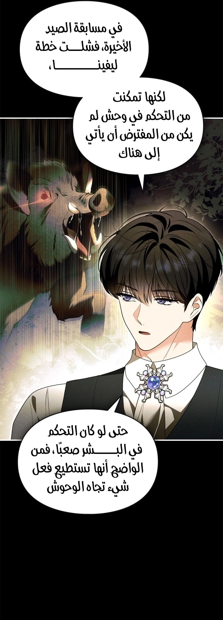 Read I Became A Squirrel Seeking For The Villain AR Manga Online