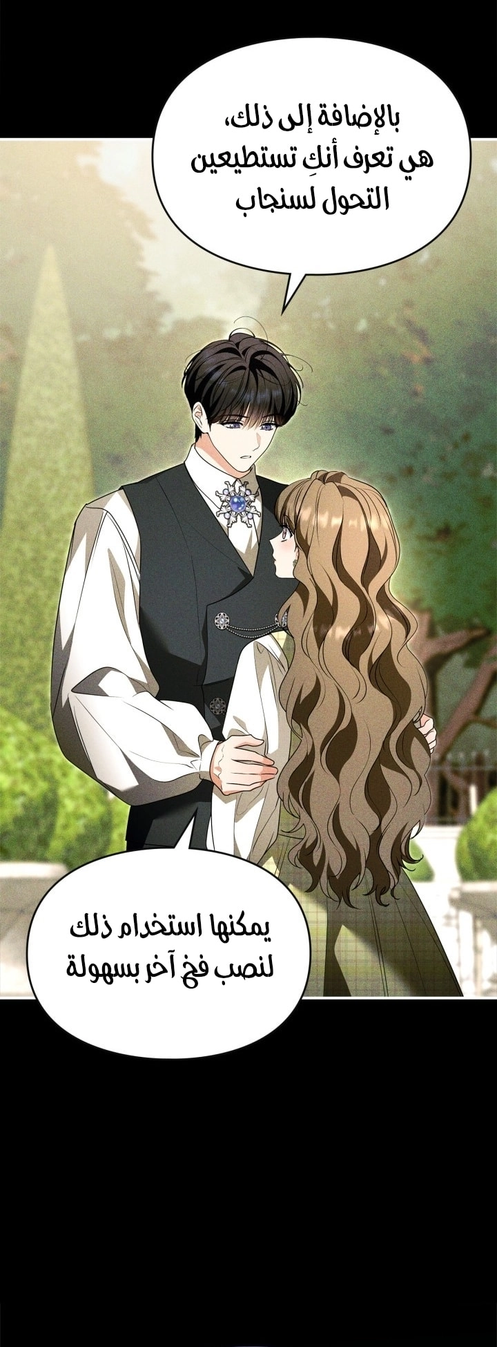 Read I Became A Squirrel Seeking For The Villain AR Manga Online