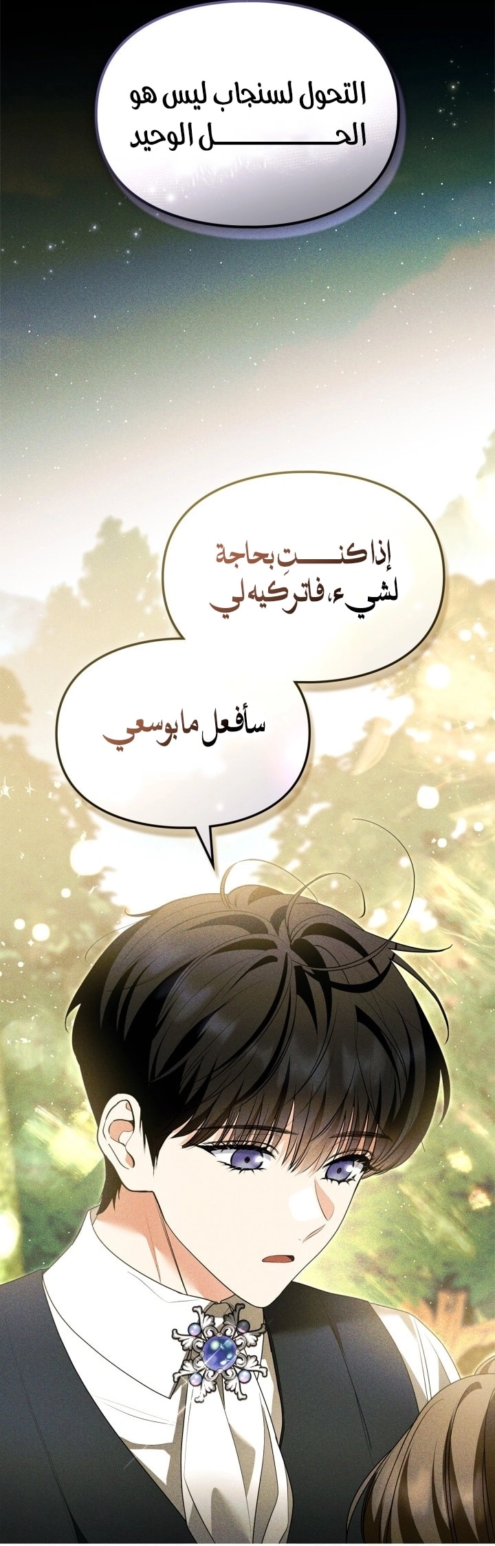 Read I Became A Squirrel Seeking For The Villain AR Manga Online