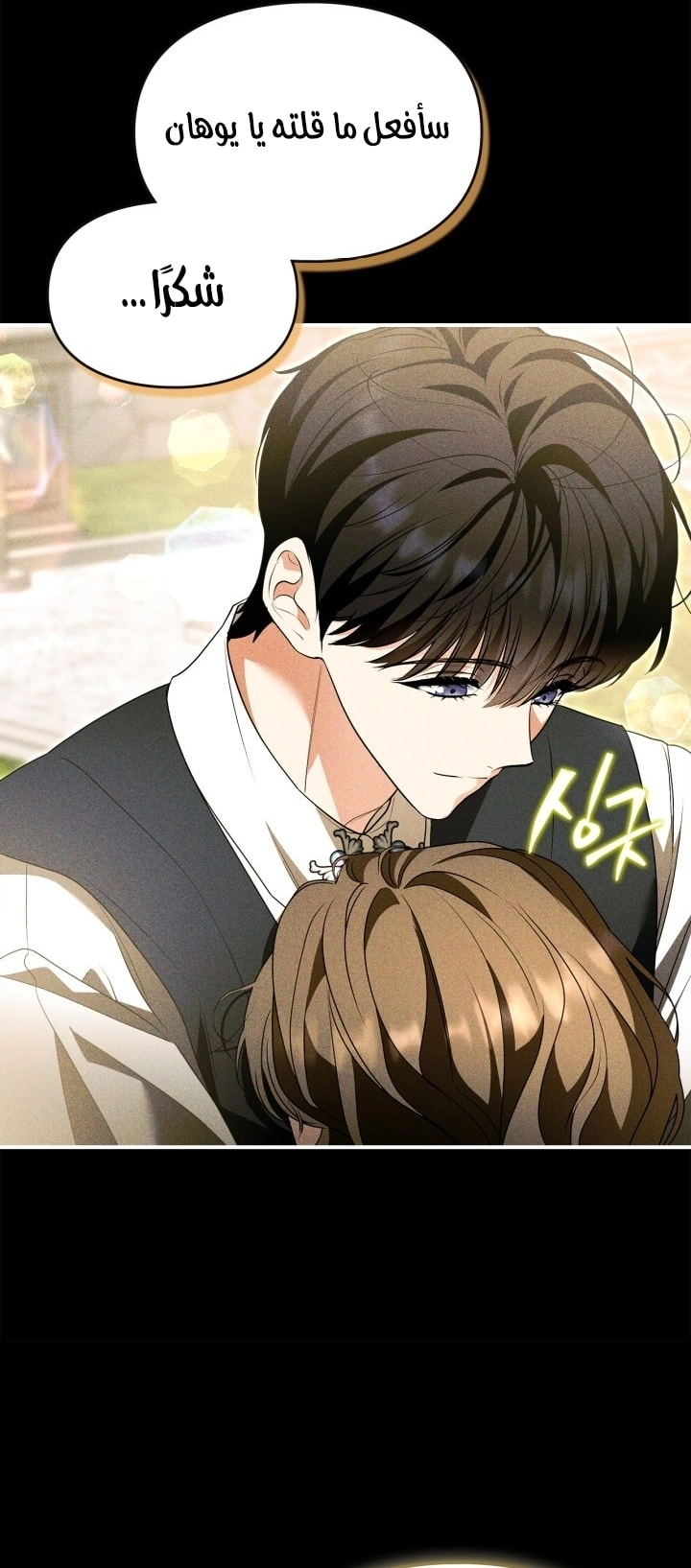 Read I Became A Squirrel Seeking For The Villain AR Manga Online