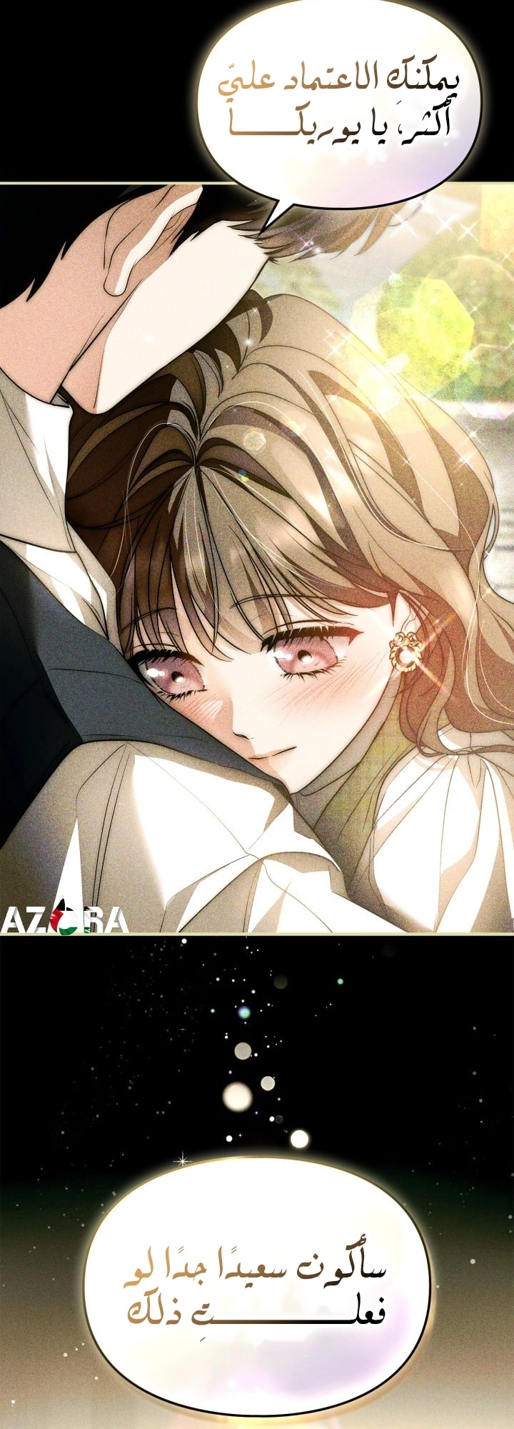 Read I Became A Squirrel Seeking For The Villain AR Manga Online