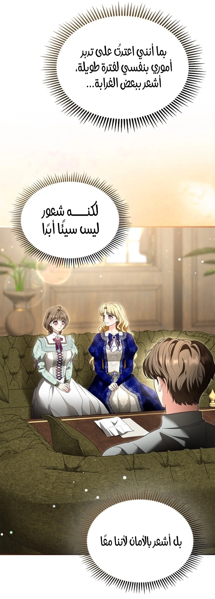 Read I Became A Squirrel Seeking For The Villain AR Manga Online