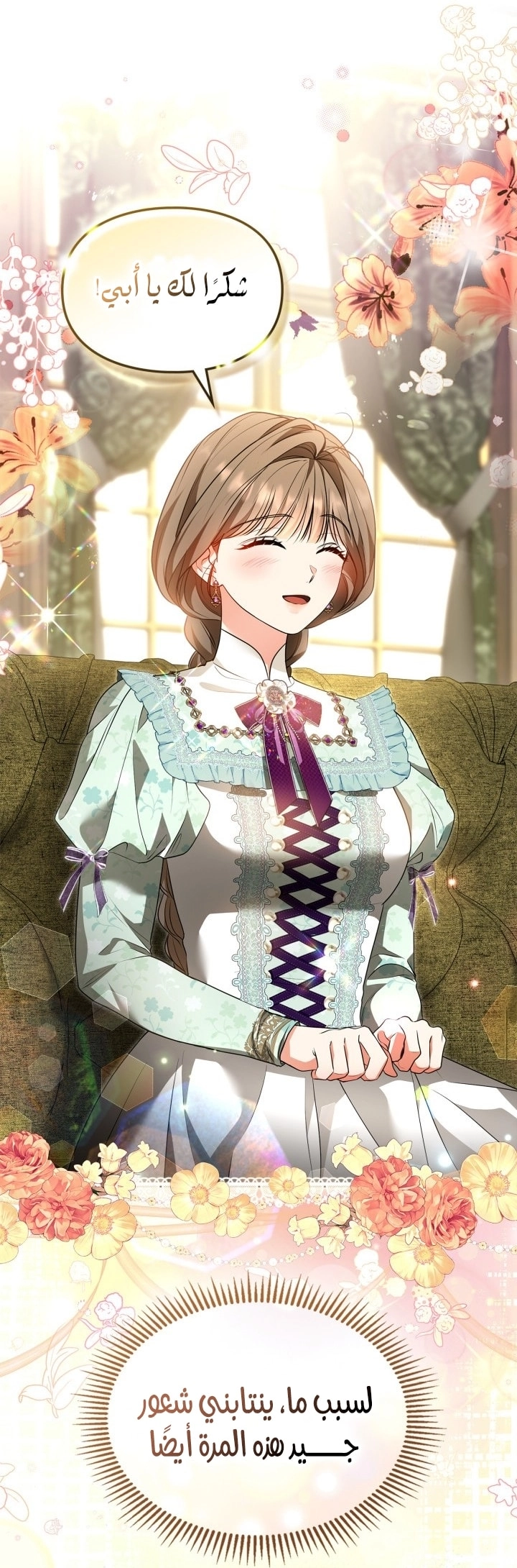 Read I Became A Squirrel Seeking For The Villain AR Manga Online