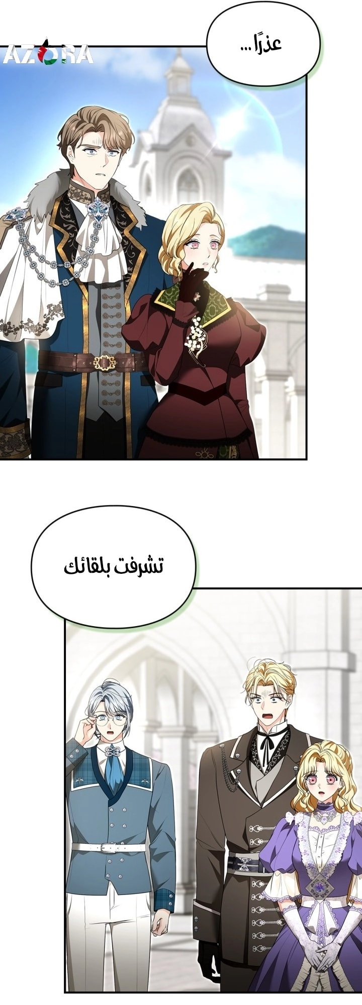 Read I Became A Squirrel Seeking For The Villain AR Manga Online