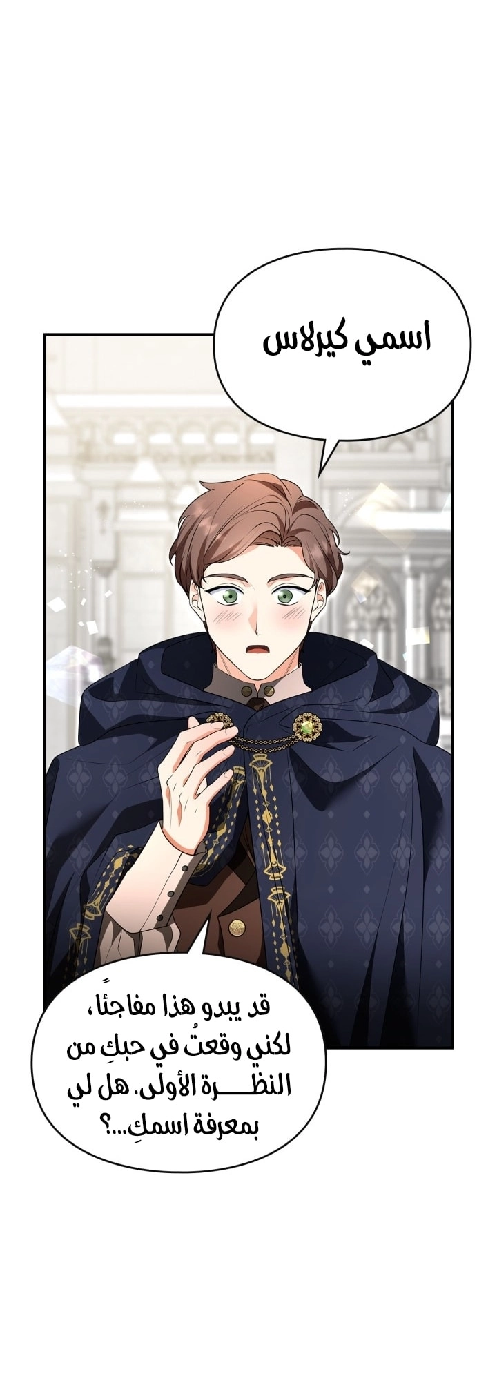 Read I Became A Squirrel Seeking For The Villain AR Manga Online