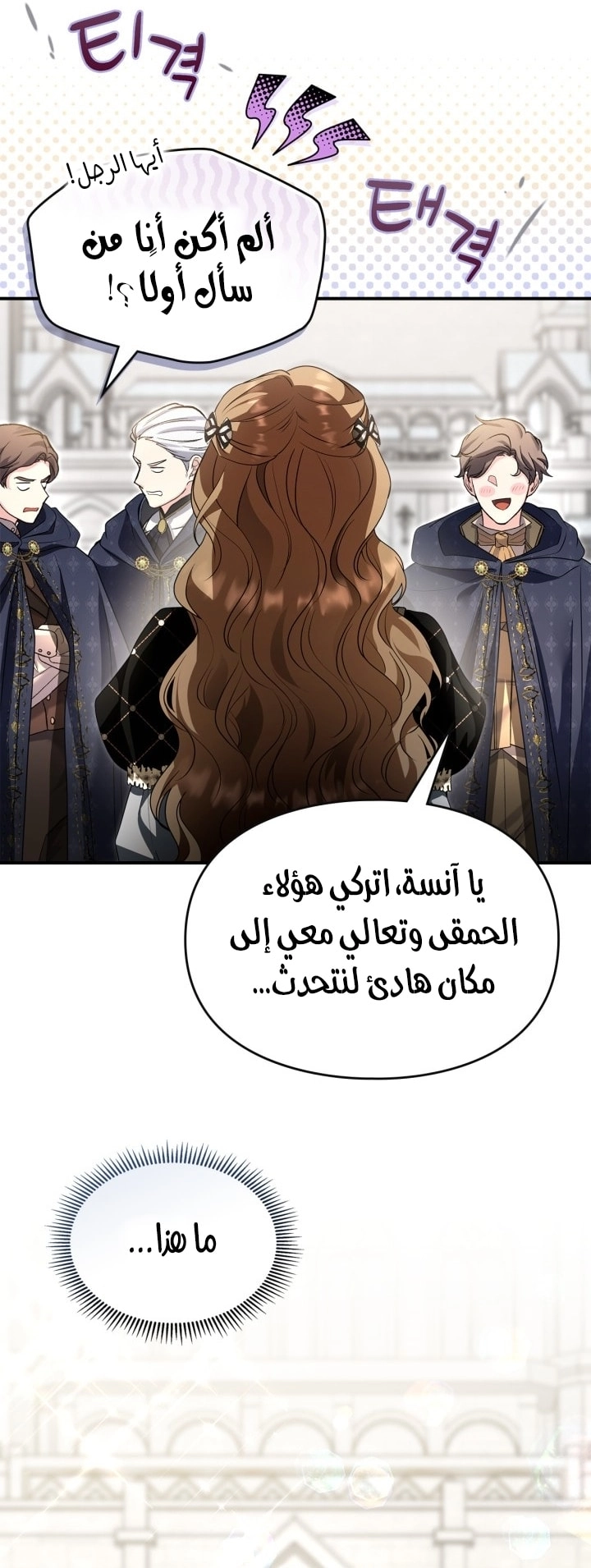 Read I Became A Squirrel Seeking For The Villain AR Manga Online