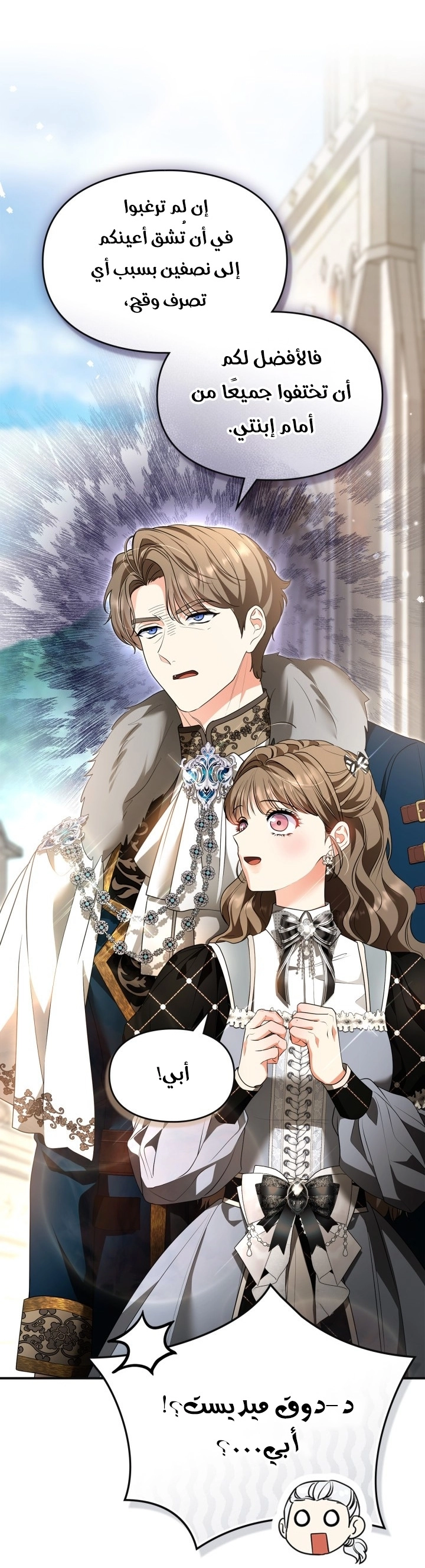 Read I Became A Squirrel Seeking For The Villain AR Manga Online