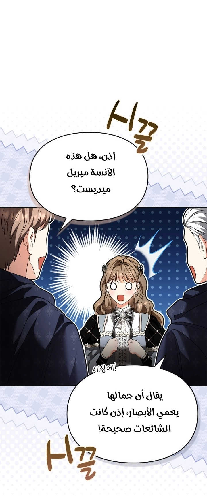 Read I Became A Squirrel Seeking For The Villain AR Manga Online