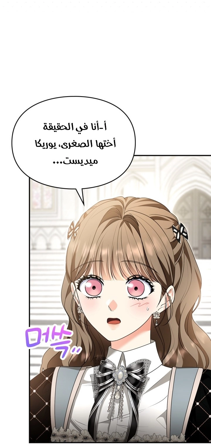 Read I Became A Squirrel Seeking For The Villain AR Manga Online