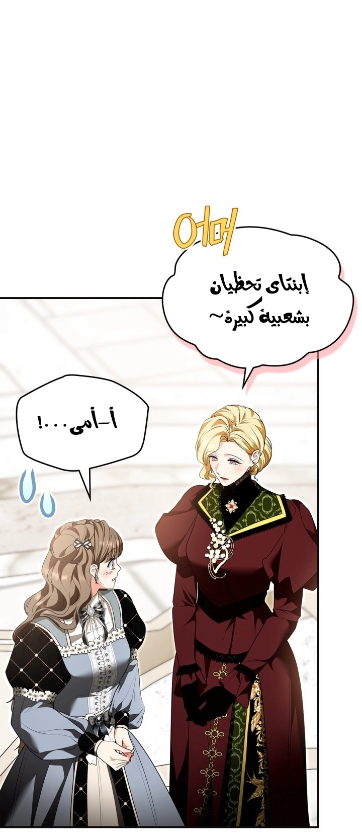 Read I Became A Squirrel Seeking For The Villain AR Manga Online