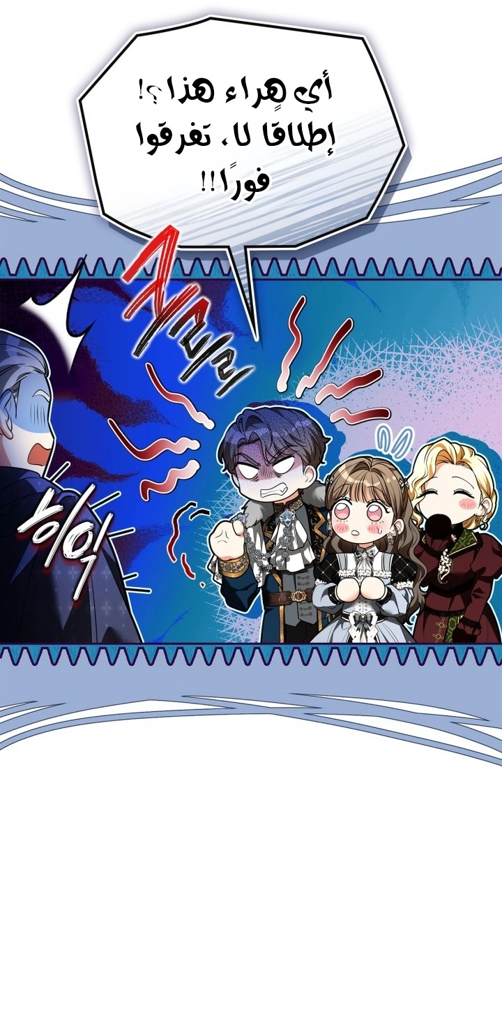 Read I Became A Squirrel Seeking For The Villain AR Manga Online