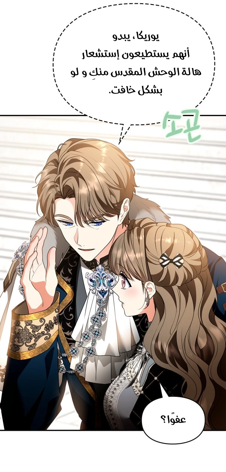 Read I Became A Squirrel Seeking For The Villain AR Manga Online