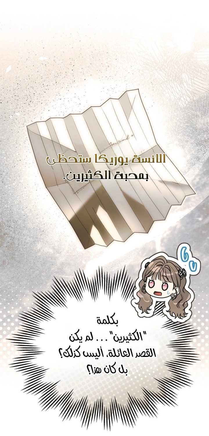 Read I Became A Squirrel Seeking For The Villain AR Manga Online