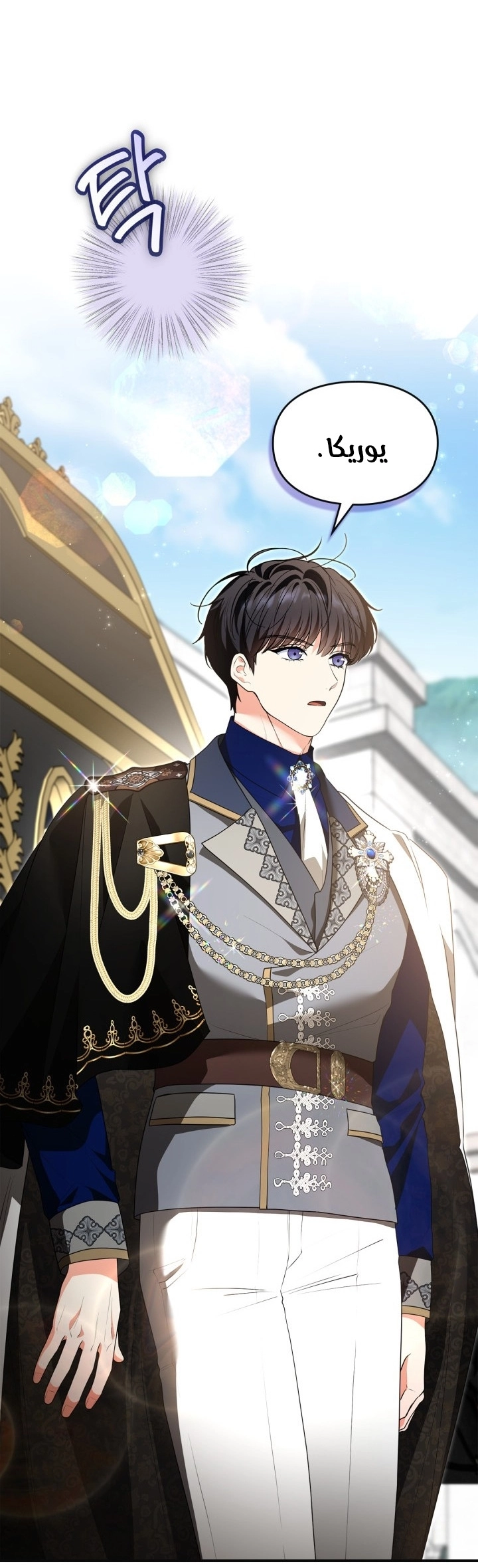 Read I Became A Squirrel Seeking For The Villain AR Manga Online
