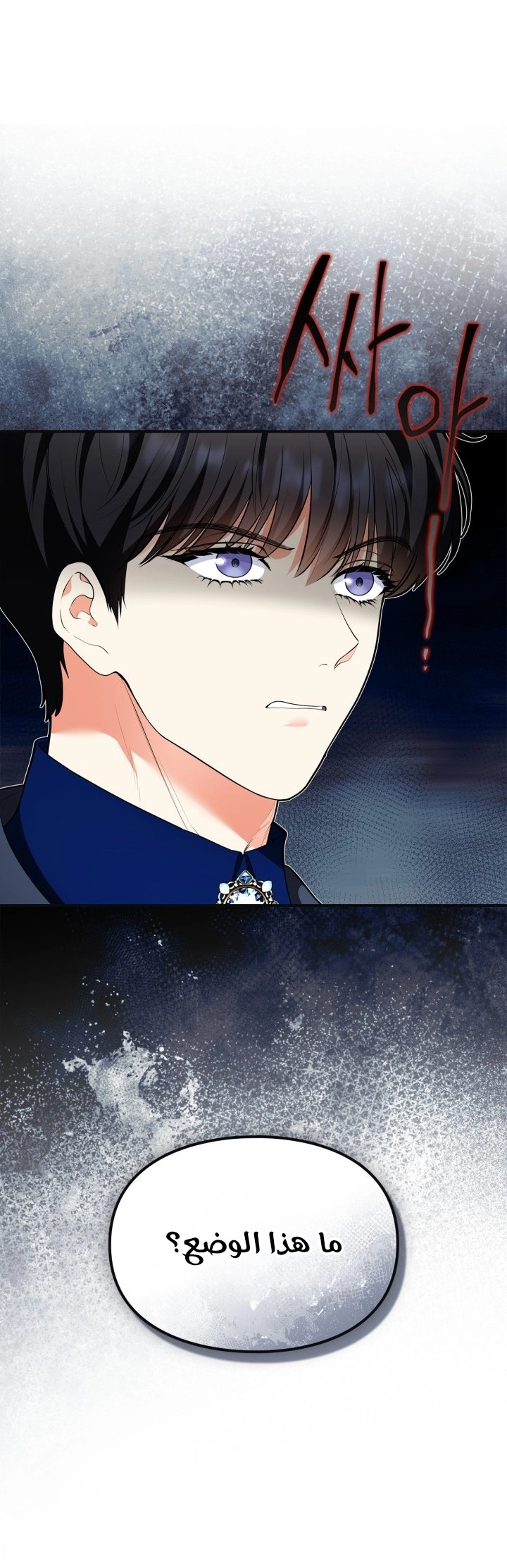 Read I Became A Squirrel Seeking For The Villain AR Manga Online
