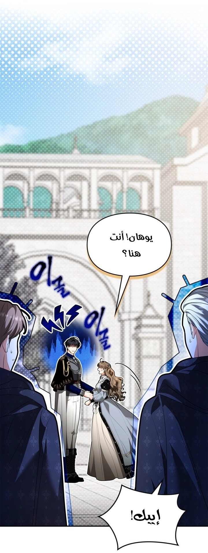 Read I Became A Squirrel Seeking For The Villain AR Manga Online