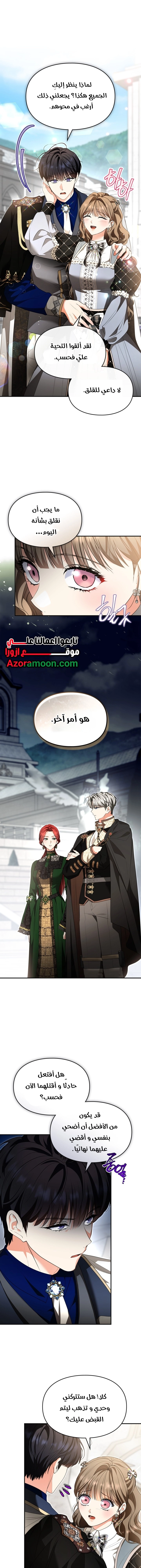 Read I Became A Squirrel Seeking For The Villain AR Manga Online