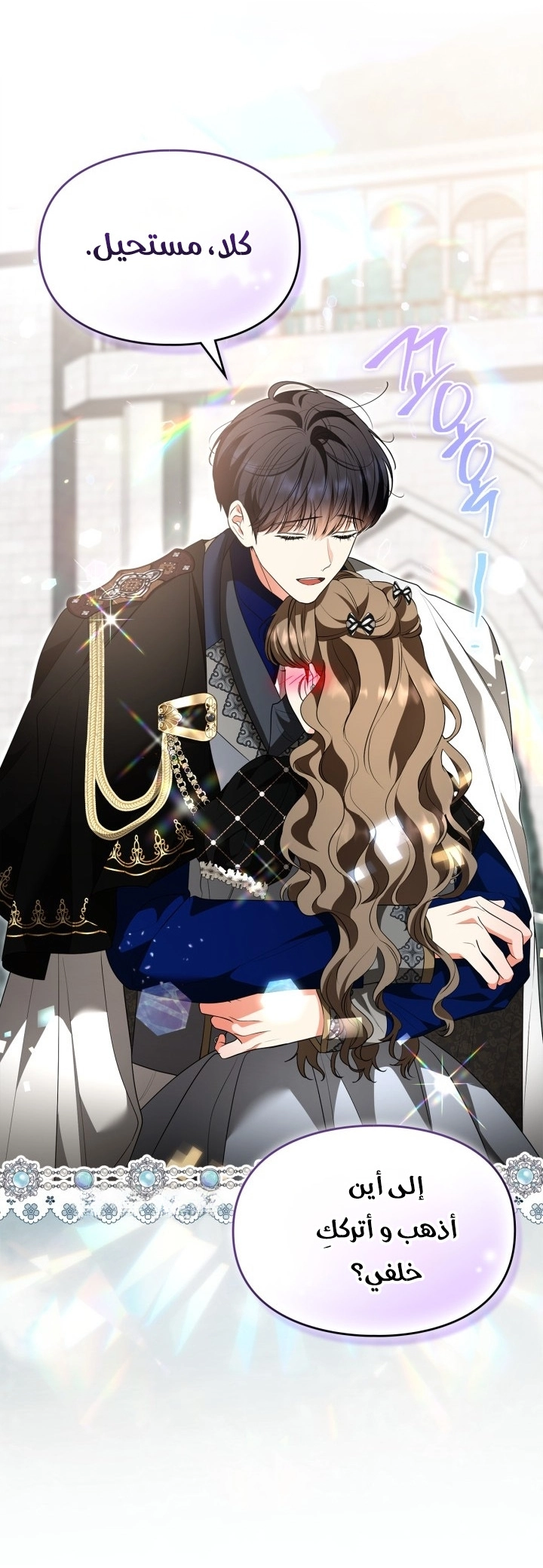 Read I Became A Squirrel Seeking For The Villain AR Manga Online