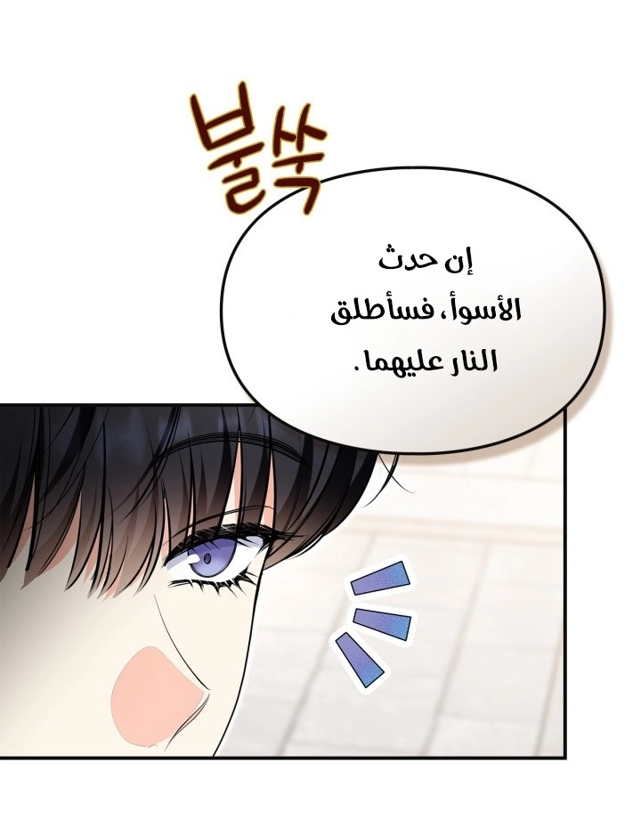 Read I Became A Squirrel Seeking For The Villain AR Manga Online
