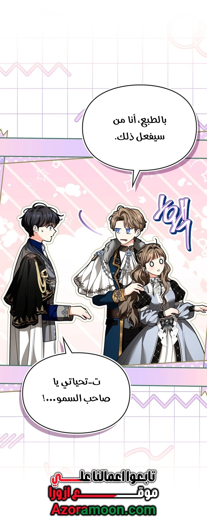 Read I Became A Squirrel Seeking For The Villain AR Manga Online