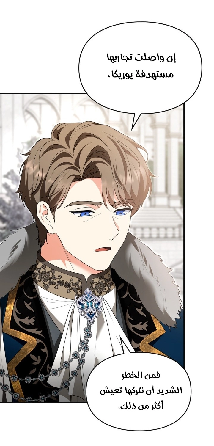Read I Became A Squirrel Seeking For The Villain AR Manga Online