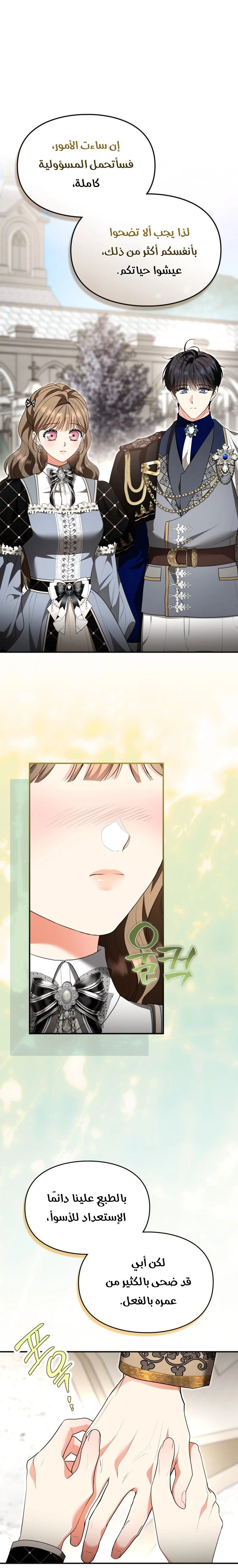 Read I Became A Squirrel Seeking For The Villain AR Manga Online