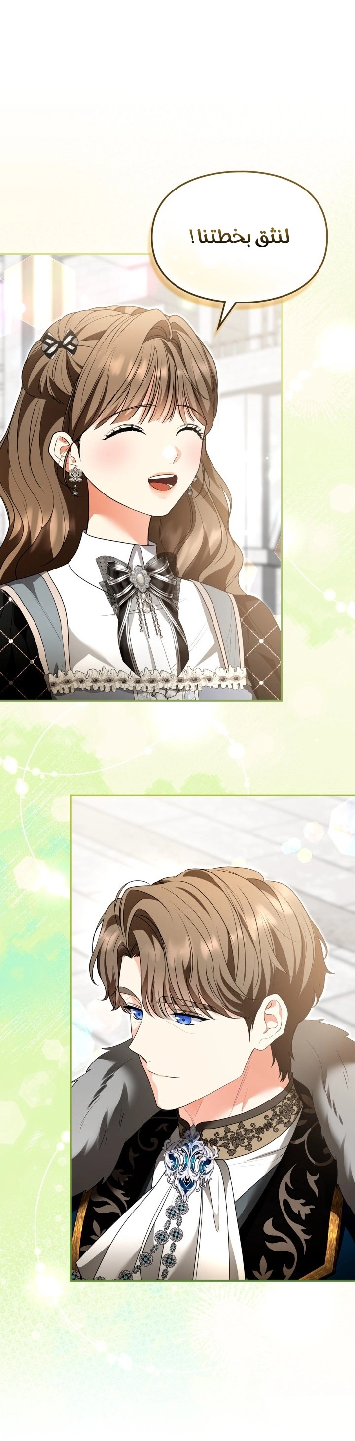 Read I Became A Squirrel Seeking For The Villain AR Manga Online