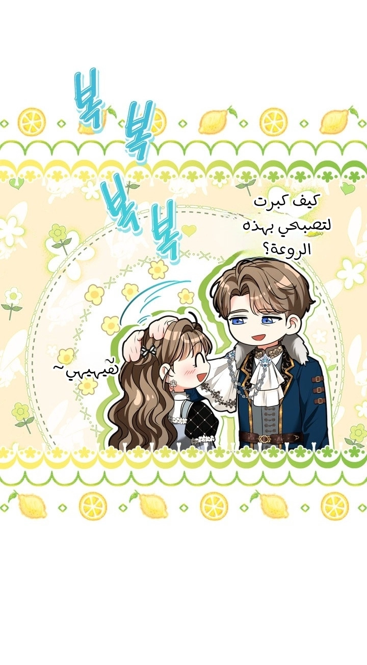 Read I Became A Squirrel Seeking For The Villain AR Manga Online