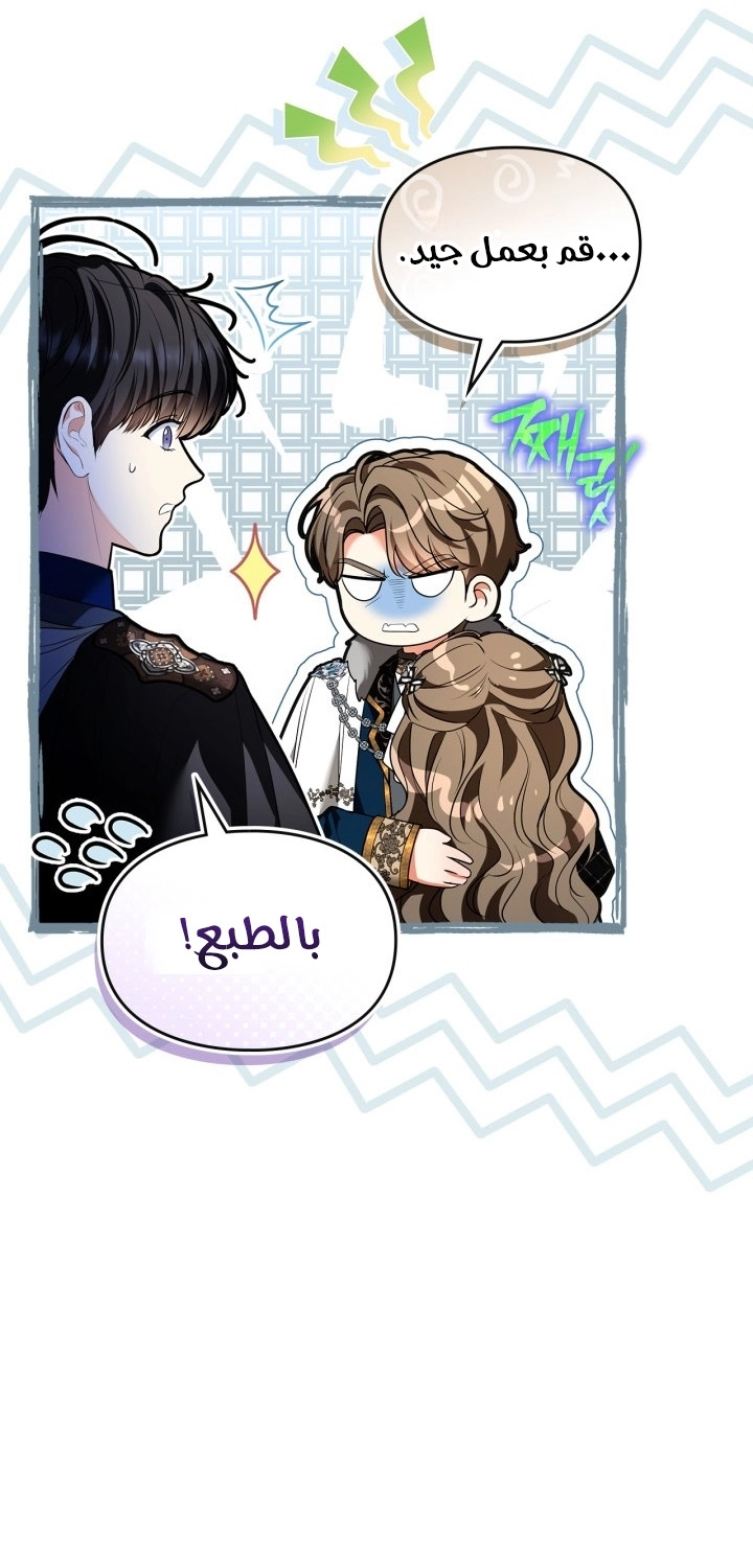 Read I Became A Squirrel Seeking For The Villain AR Manga Online