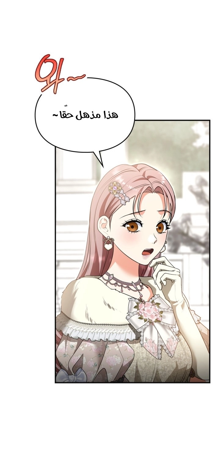 Read I Became A Squirrel Seeking For The Villain AR Manga Online