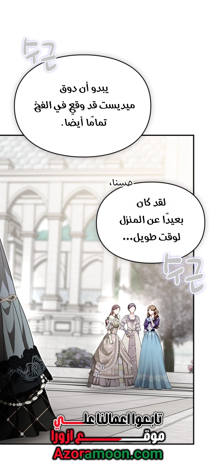 Read I Became A Squirrel Seeking For The Villain AR Manga Online