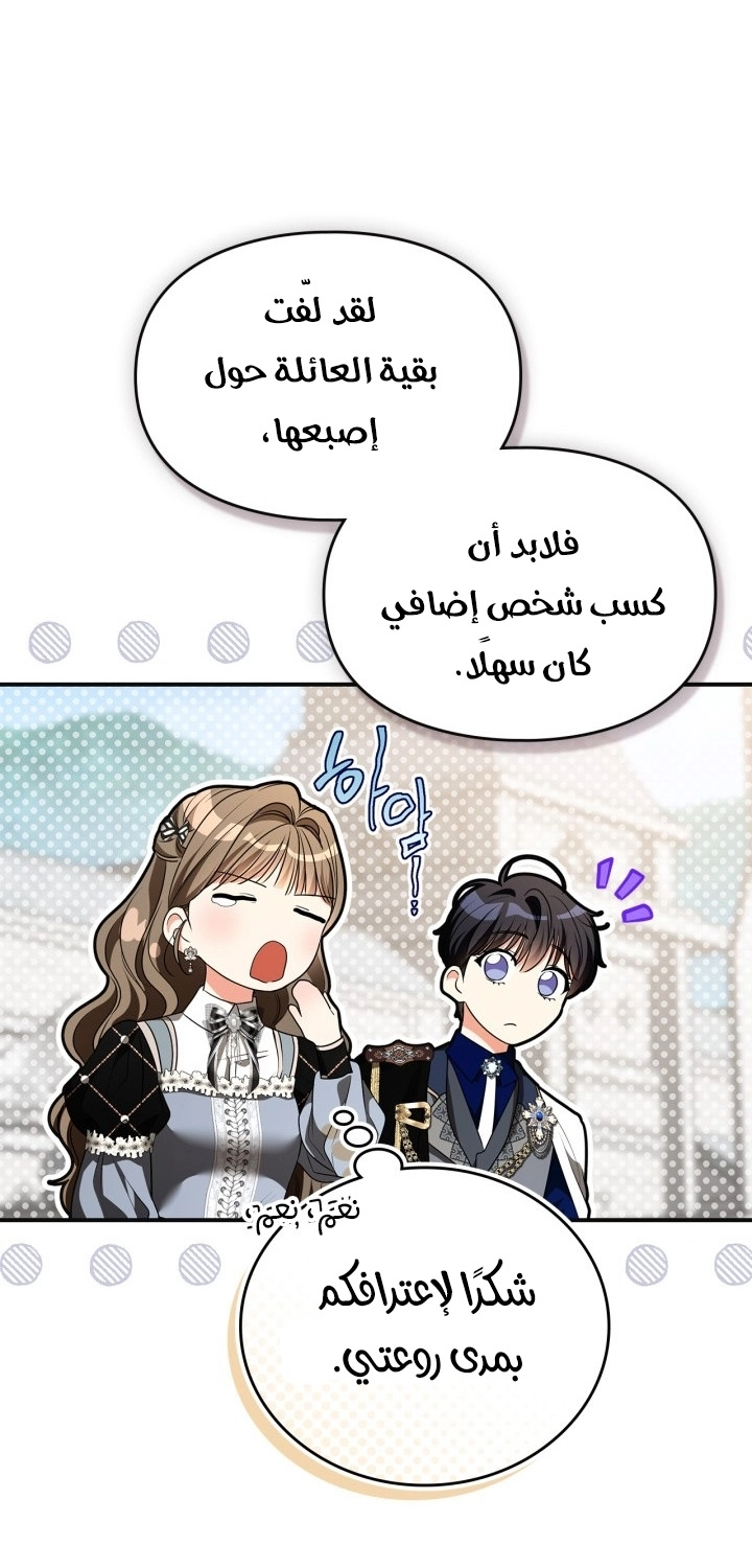 Read I Became A Squirrel Seeking For The Villain AR Manga Online