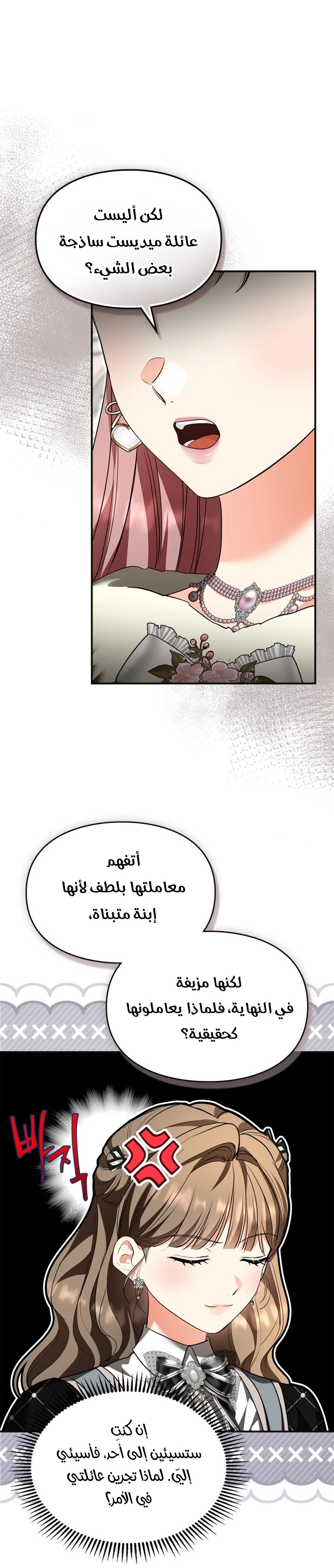 Read I Became A Squirrel Seeking For The Villain AR Manga Online