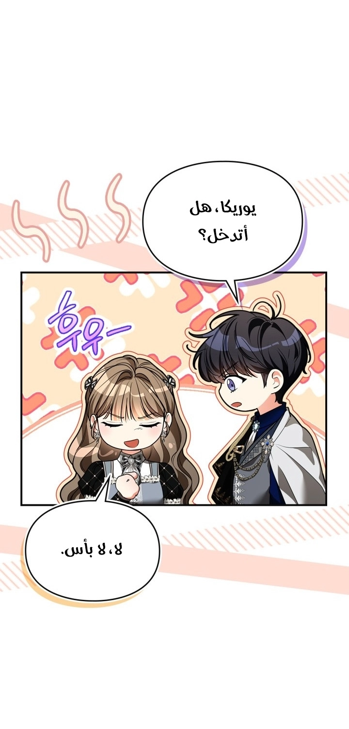 Read I Became A Squirrel Seeking For The Villain AR Manga Online