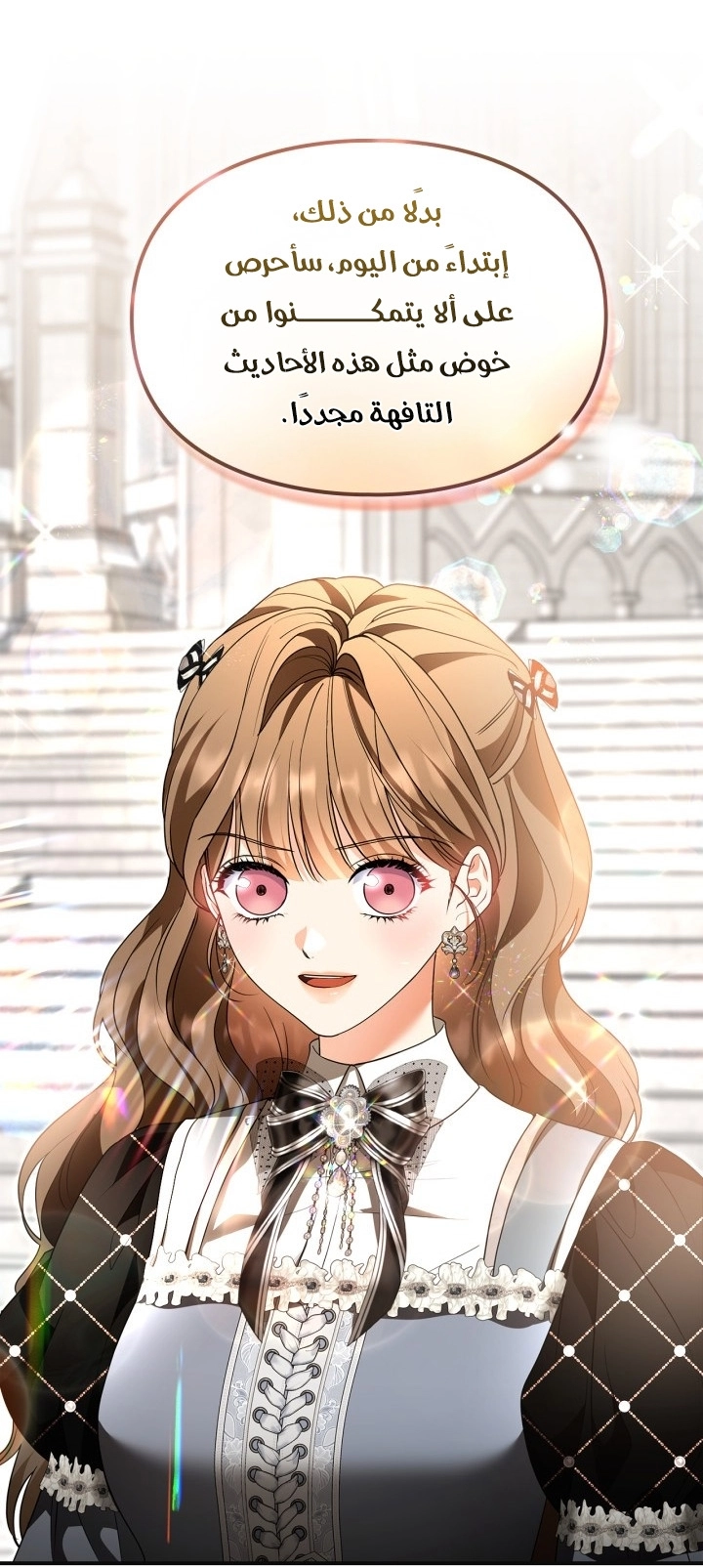 Read I Became A Squirrel Seeking For The Villain AR Manga Online