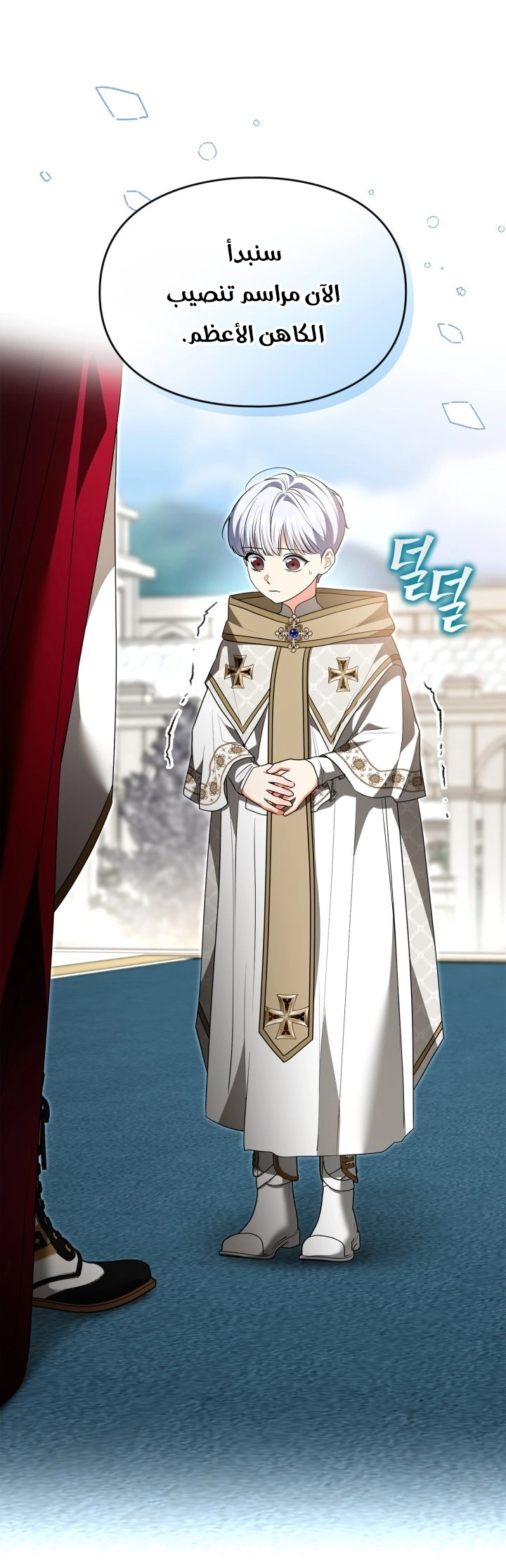 Read I Became A Squirrel Seeking For The Villain AR Manga Online