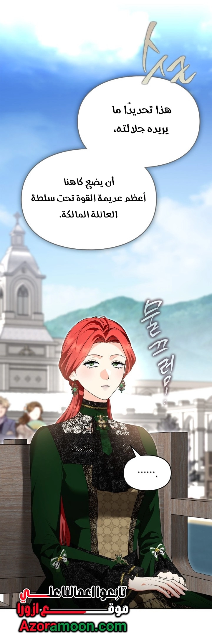 Read I Became A Squirrel Seeking For The Villain AR Manga Online