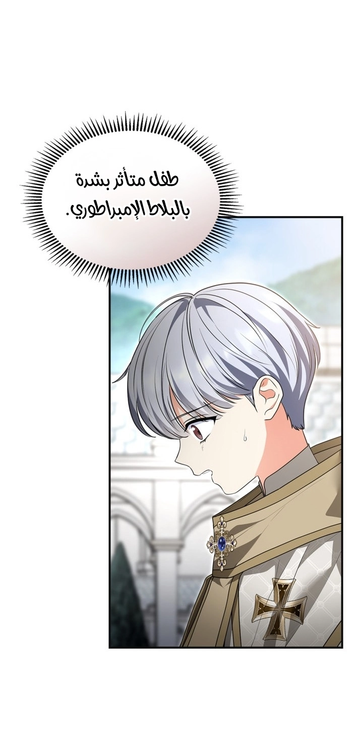 Read I Became A Squirrel Seeking For The Villain AR Manga Online