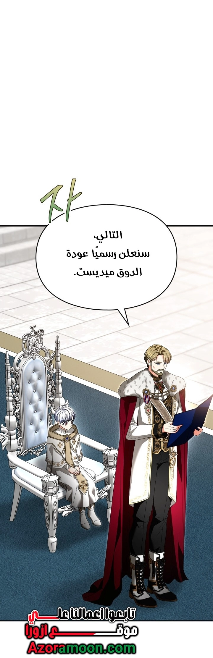 Read I Became A Squirrel Seeking For The Villain AR Manga Online