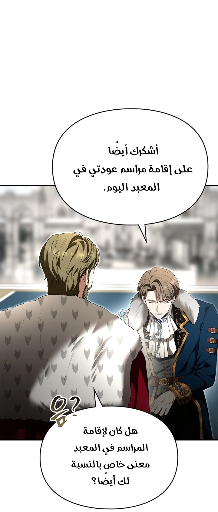 Read I Became A Squirrel Seeking For The Villain AR Manga Online