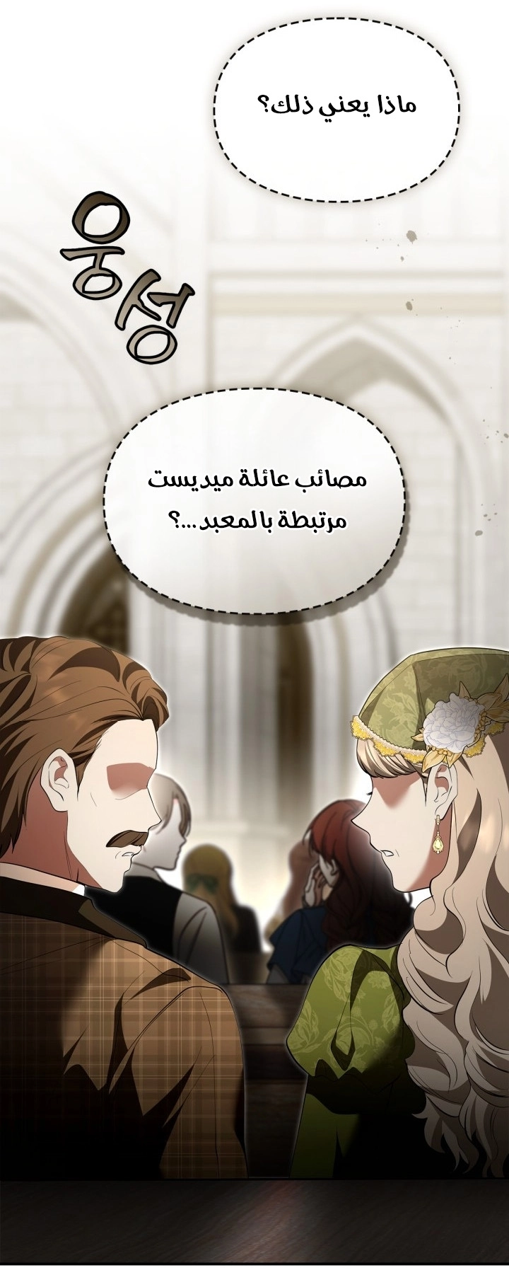 Read I Became A Squirrel Seeking For The Villain AR Manga Online