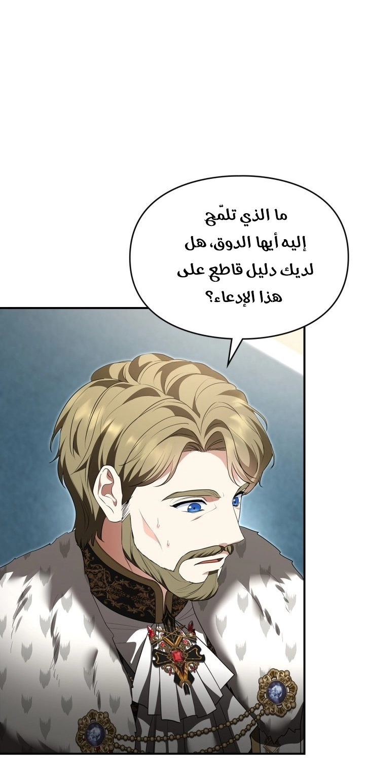 Read I Became A Squirrel Seeking For The Villain AR Manga Online