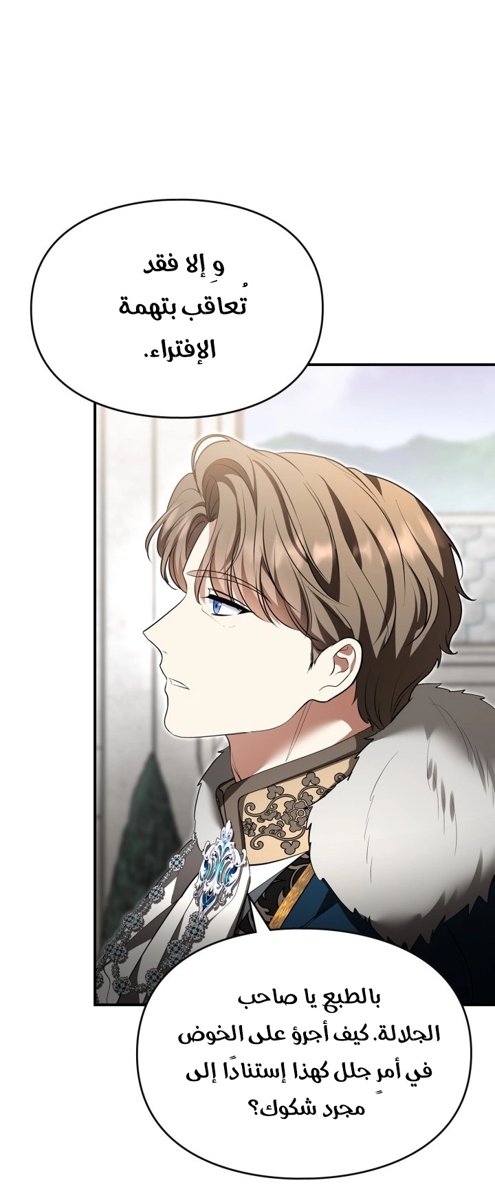 Read I Became A Squirrel Seeking For The Villain AR Manga Online