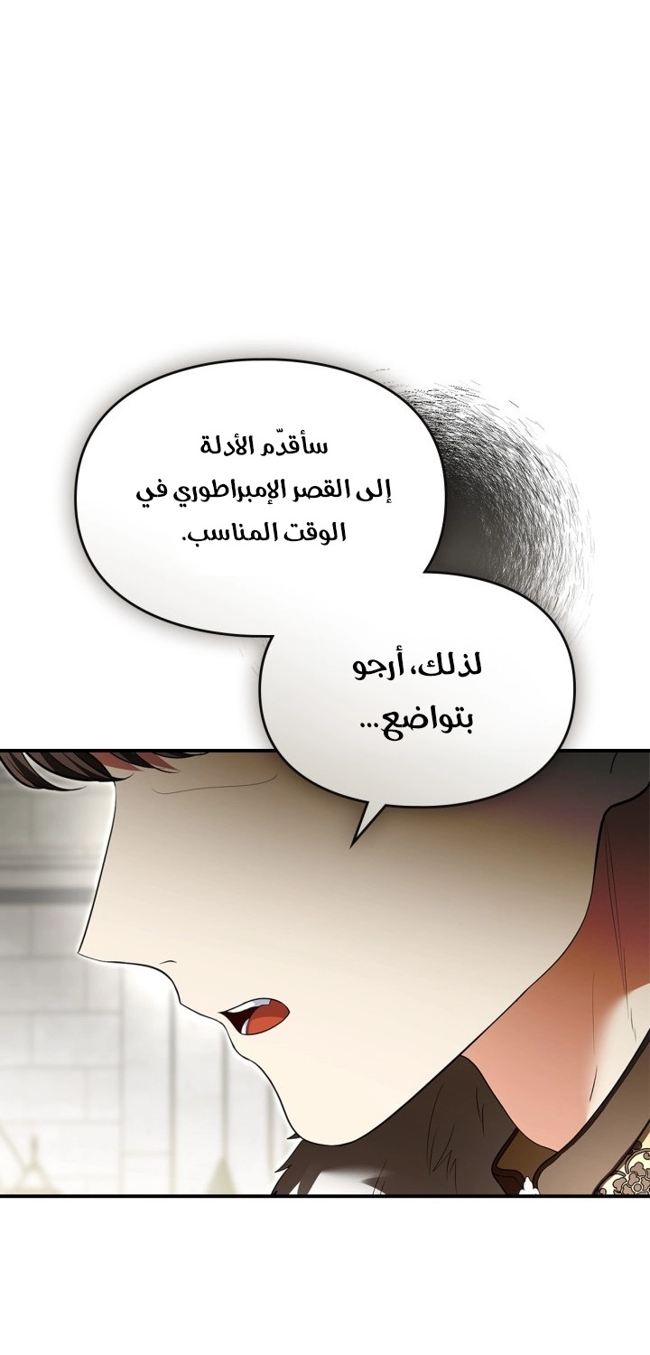 Read I Became A Squirrel Seeking For The Villain AR Manga Online
