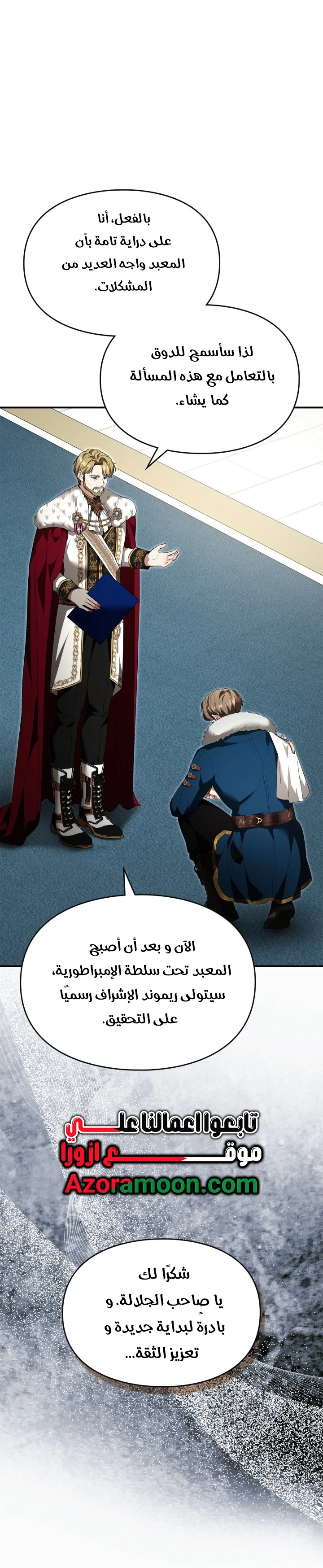 Read I Became A Squirrel Seeking For The Villain AR Manga Online