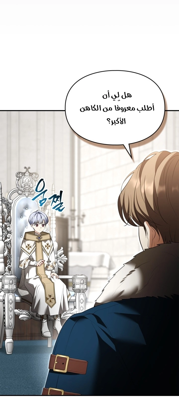 Read I Became A Squirrel Seeking For The Villain AR Manga Online