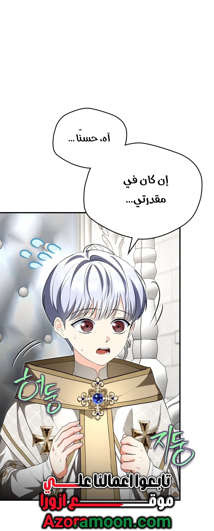 Read I Became A Squirrel Seeking For The Villain AR Manga Online