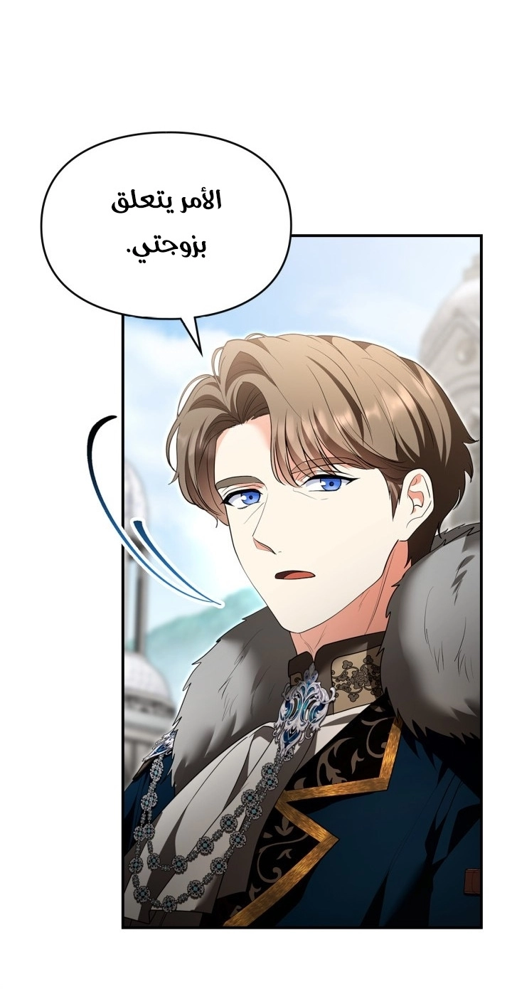 Read I Became A Squirrel Seeking For The Villain AR Manga Online