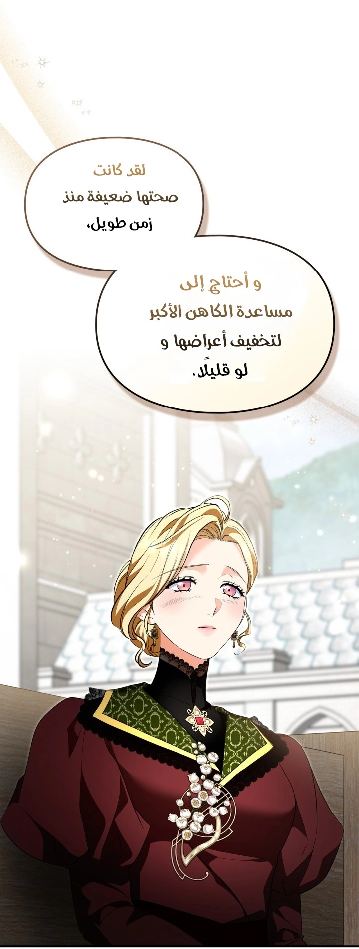 Read I Became A Squirrel Seeking For The Villain AR Manga Online