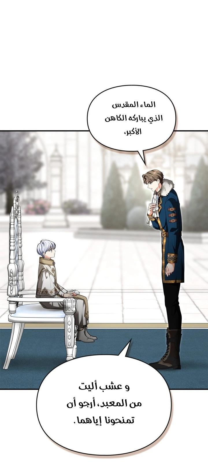 Read I Became A Squirrel Seeking For The Villain AR Manga Online